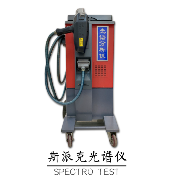 2012年斯派克移动式二手光谱仪 SPECTRO TEST