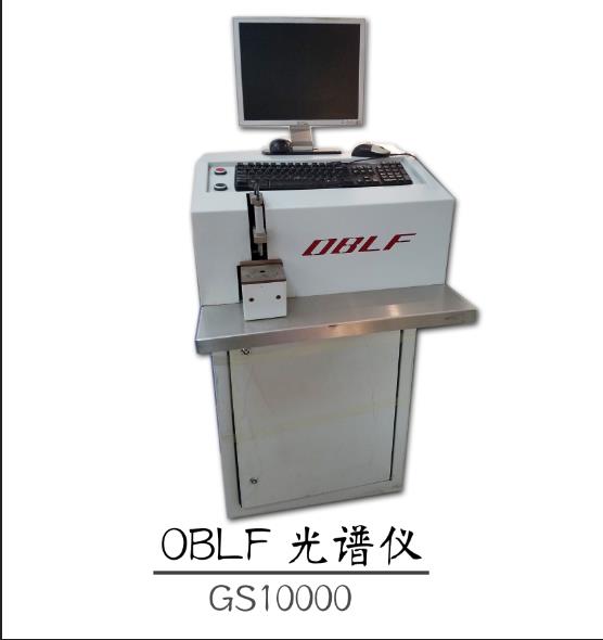 2007年OBLF二手光谱仪 GS1000